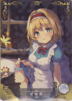 NS-05-M07-5 Alice Margatroid | Touhou Project